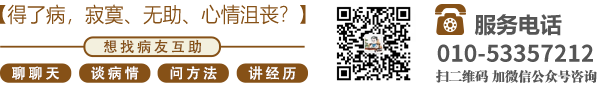 插屄屄在线观看北京中医肿瘤专家李忠教授预约挂号